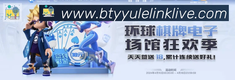 电竞内容频道